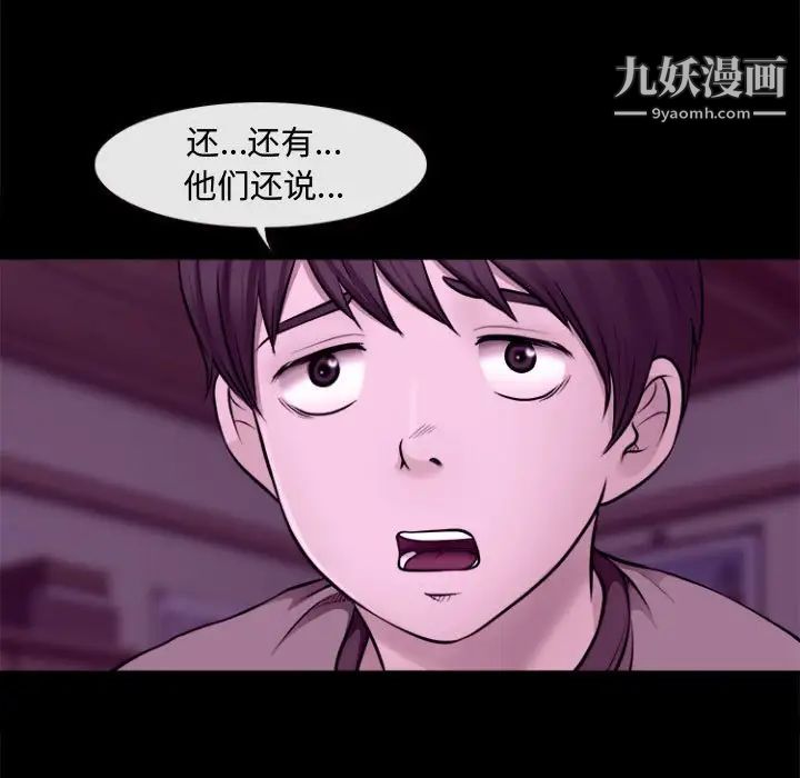 耳畔的神音第11话