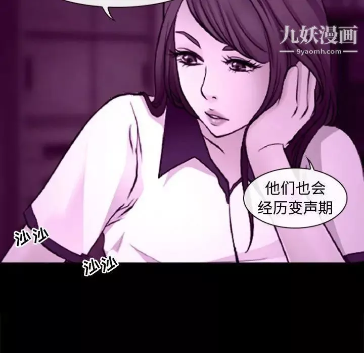 耳畔的神音第11話