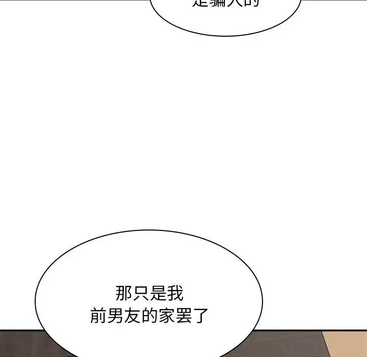 我体内的神君第38话