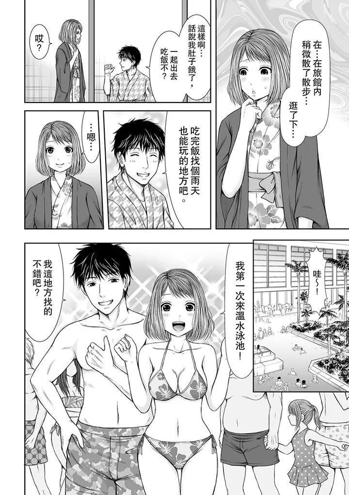 被按摩師不斷玩弄的妻子～不能跟丈夫說的潮水狂噴按摩第5話