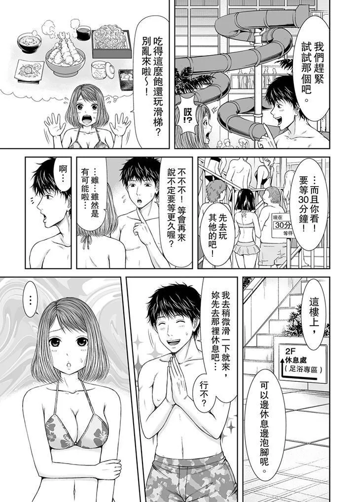 被按摩師不斷玩弄的妻子～不能跟丈夫說的潮水狂噴按摩第5話