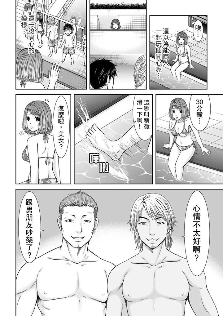 被按摩師不斷玩弄的妻子～不能跟丈夫說的潮水狂噴按摩第5話
