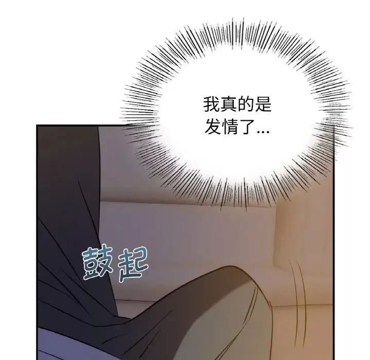 年轻代表第4話