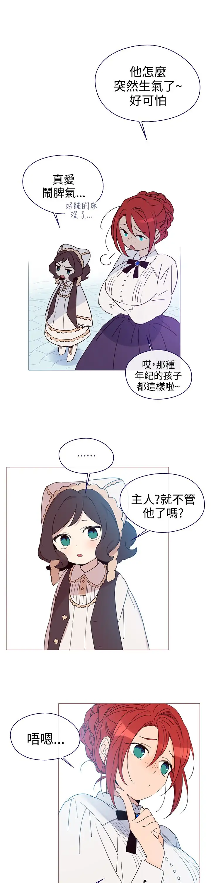 魔女第4话