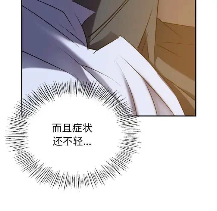 年轻代表第4話