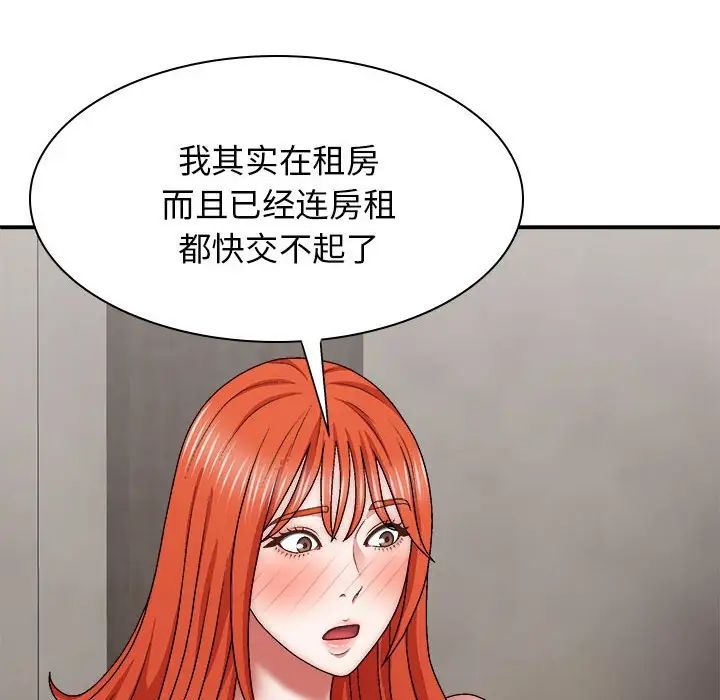 我体内的神君第38话