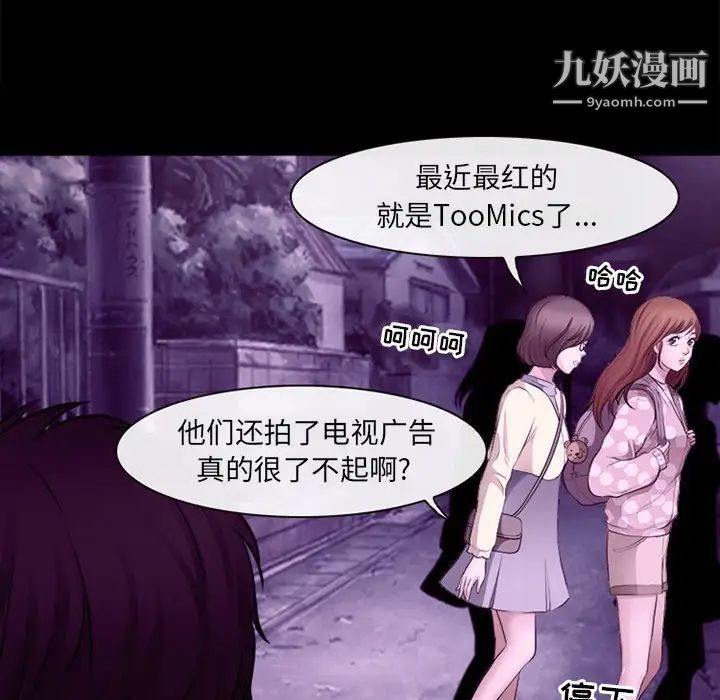 耳畔的神音第11话