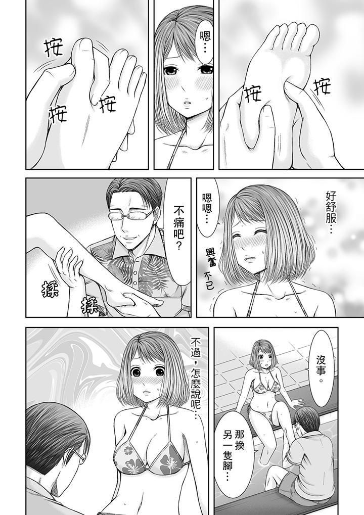 被按摩师不断玩弄的妻子～不能跟丈夫说的潮水狂喷按摩第5话