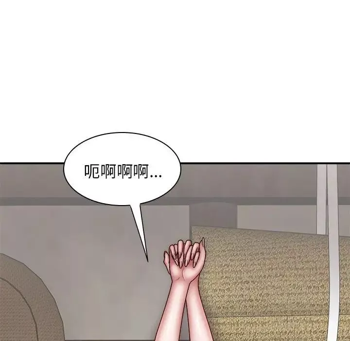 我體內的神君第38話