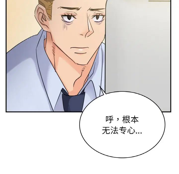 年轻代表第4話