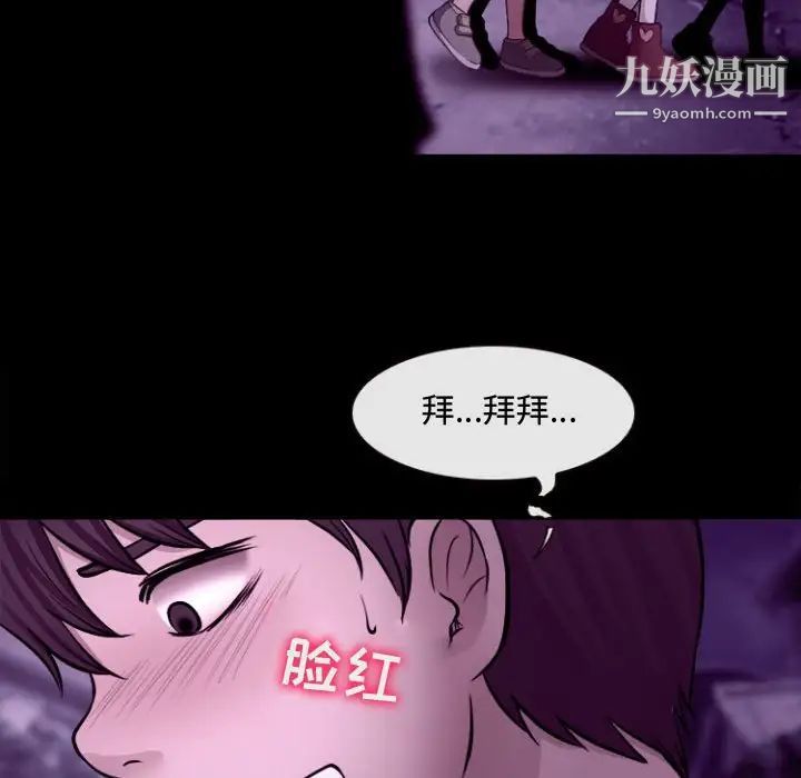 耳畔的神音第11话