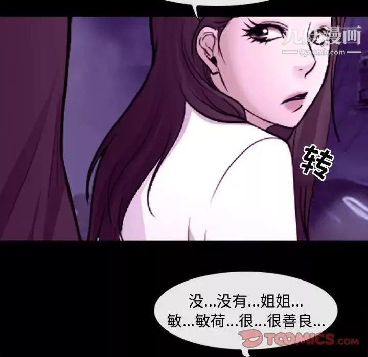 耳畔的神音第11話