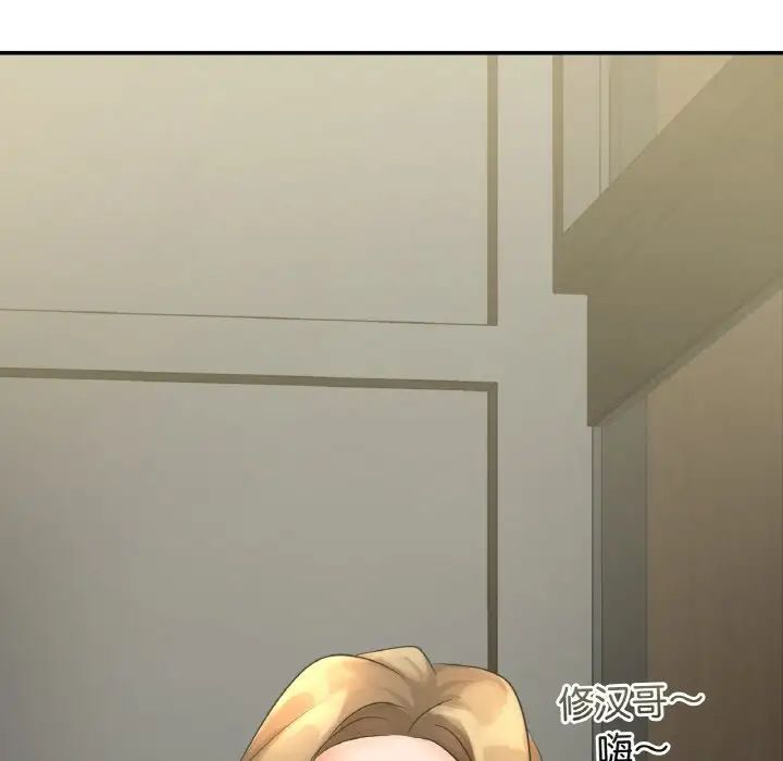 年轻代表第4话