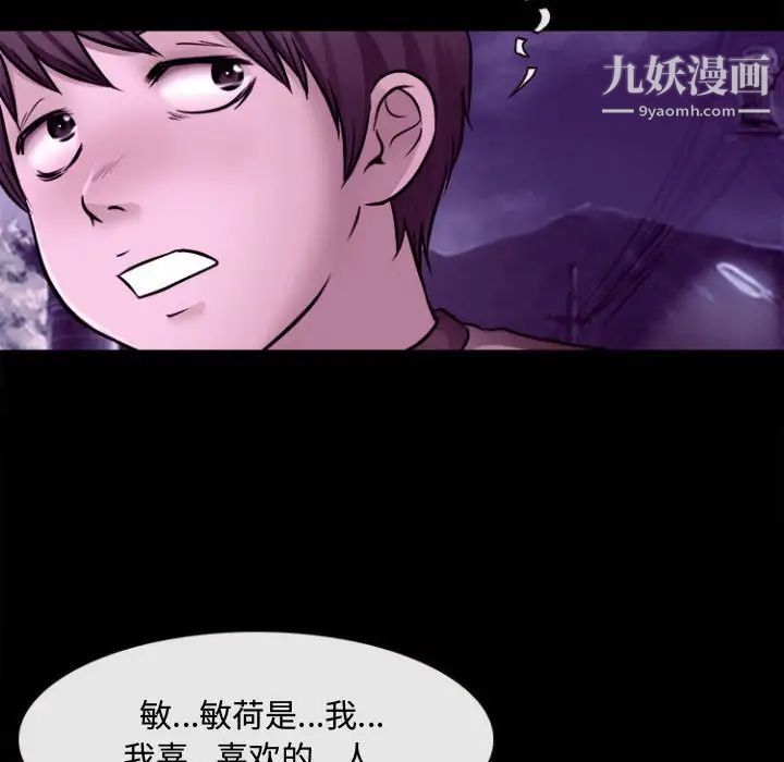 耳畔的神音第11话