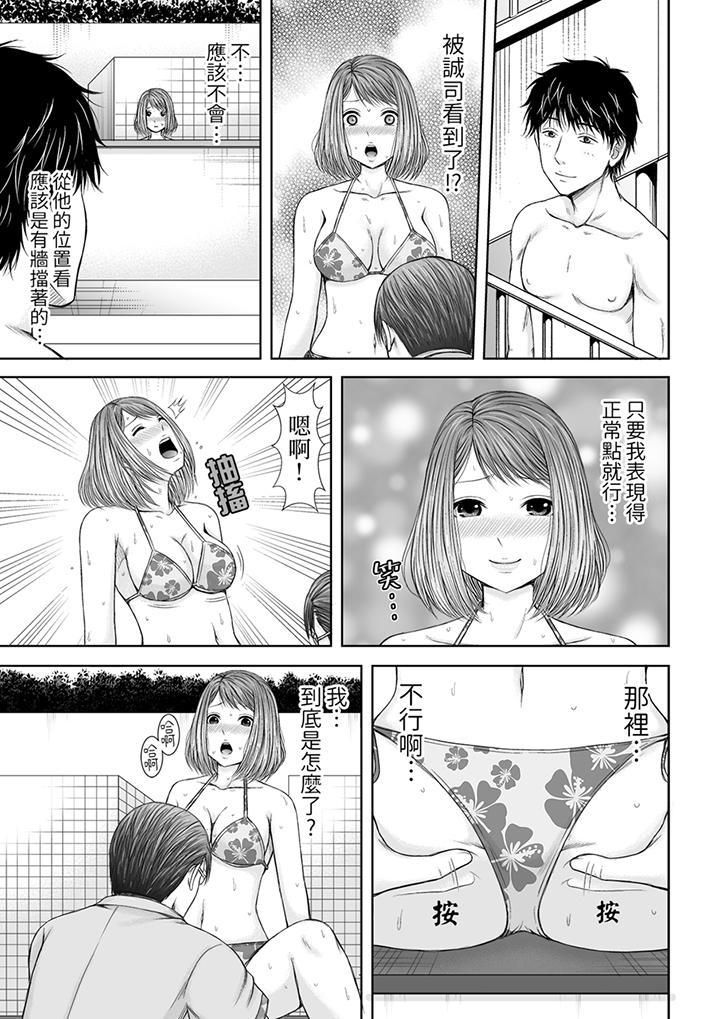 被按摩师不断玩弄的妻子～不能跟丈夫说的潮水狂喷按摩第6话