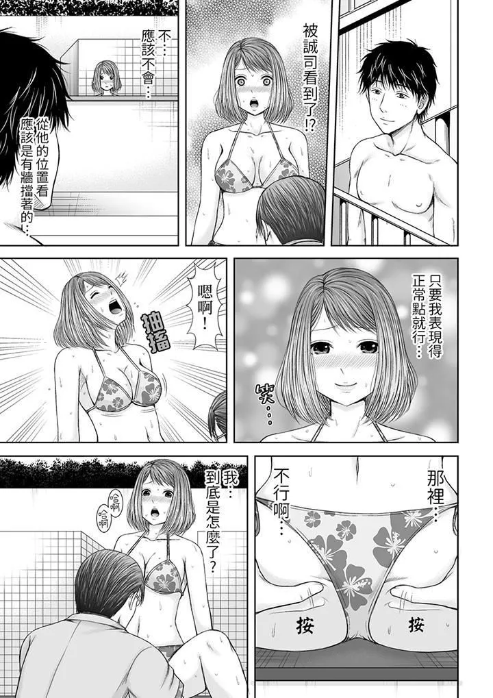 被按摩師不斷玩弄的妻子～不能跟丈夫說的潮水狂噴按摩第6話