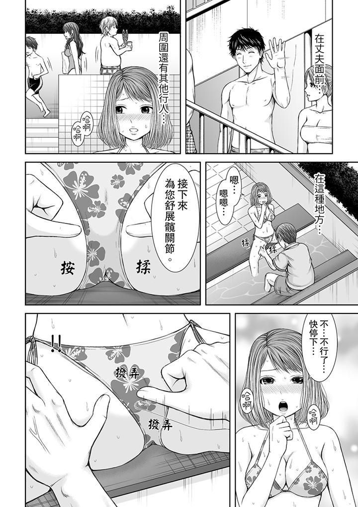 被按摩师不断玩弄的妻子～不能跟丈夫说的潮水狂喷按摩第6话