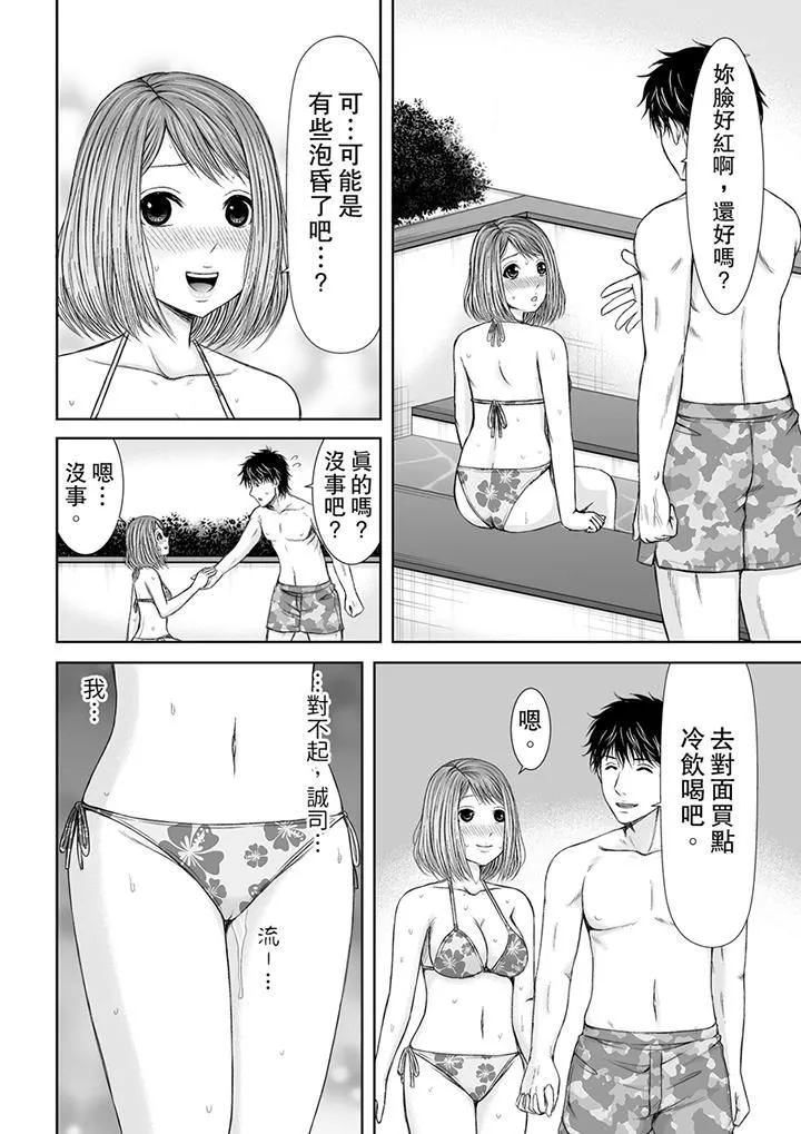 被按摩師不斷玩弄的妻子～不能跟丈夫說的潮水狂噴按摩第6話