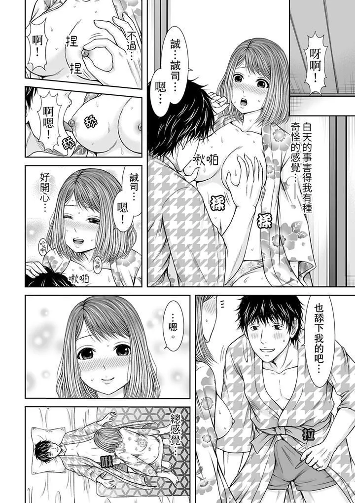 被按摩師不斷玩弄的妻子～不能跟丈夫說的潮水狂噴按摩第6話