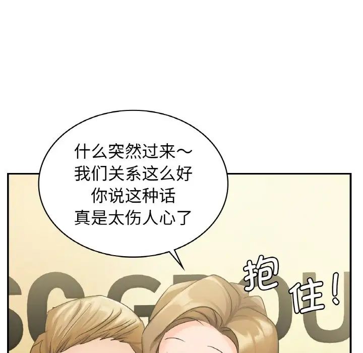 年轻代表第4話