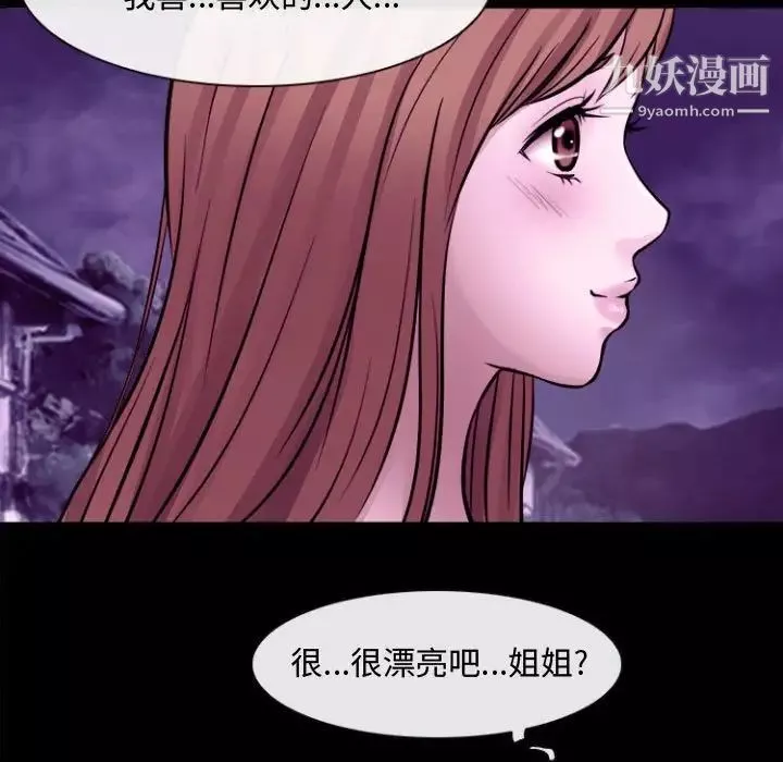 耳畔的神音第11話