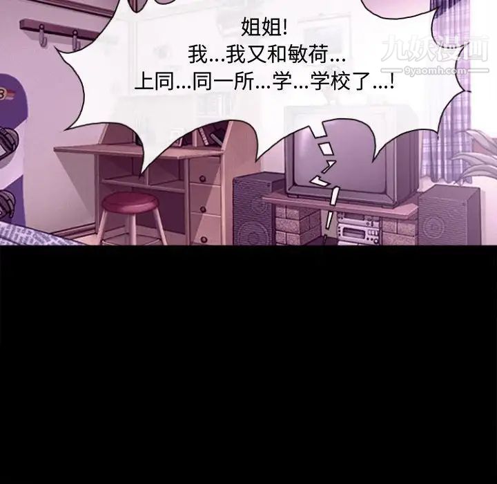 耳畔的神音第11话
