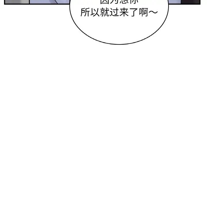 年轻代表第4话
