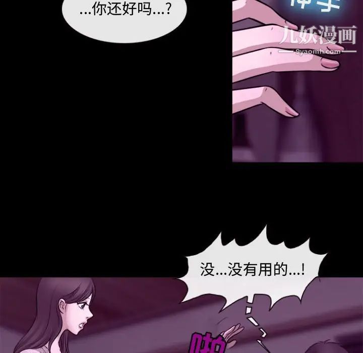 耳畔的神音第11话