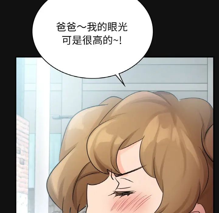 年轻代表第4話