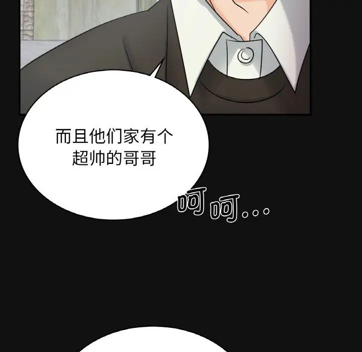 年轻代表第4话