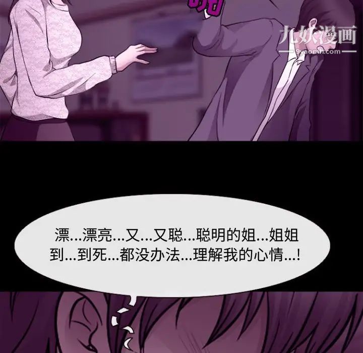 耳畔的神音第11话