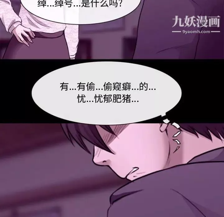我體內的神君第38話