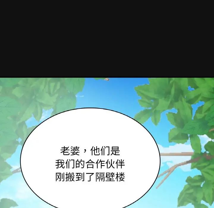 年轻代表第4話
