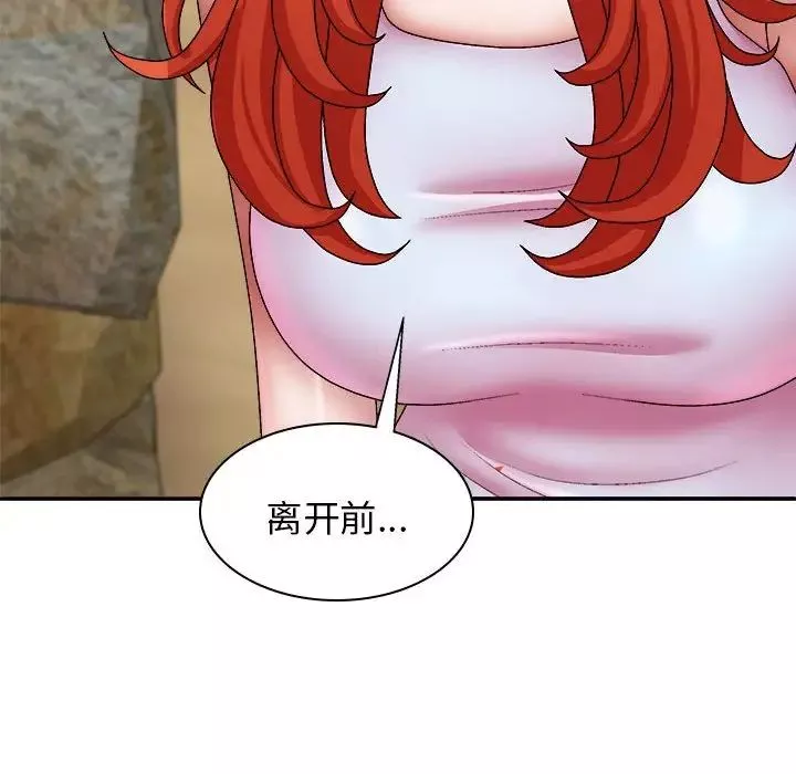 我體內的神君第38話