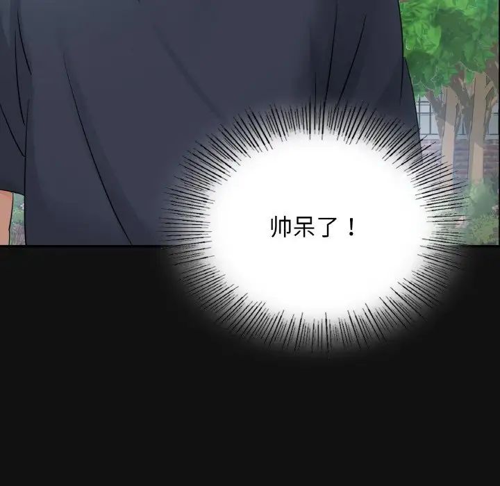 年轻代表第4话