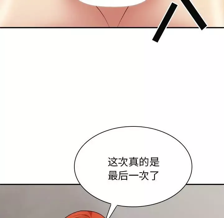 我體內的神君第38話