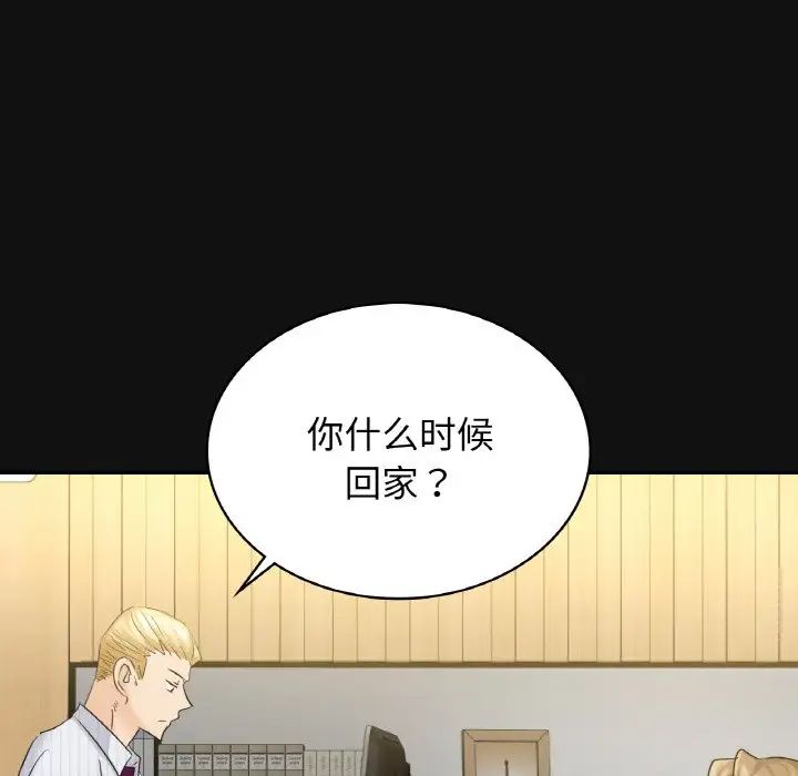 年轻代表第4話