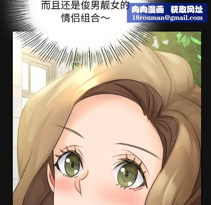年轻代表第4话