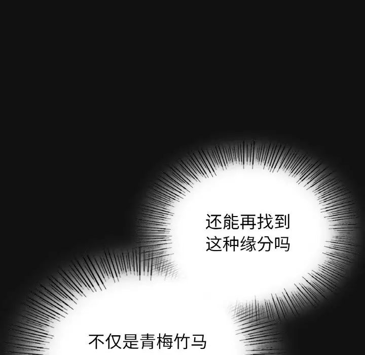 年轻代表第4话