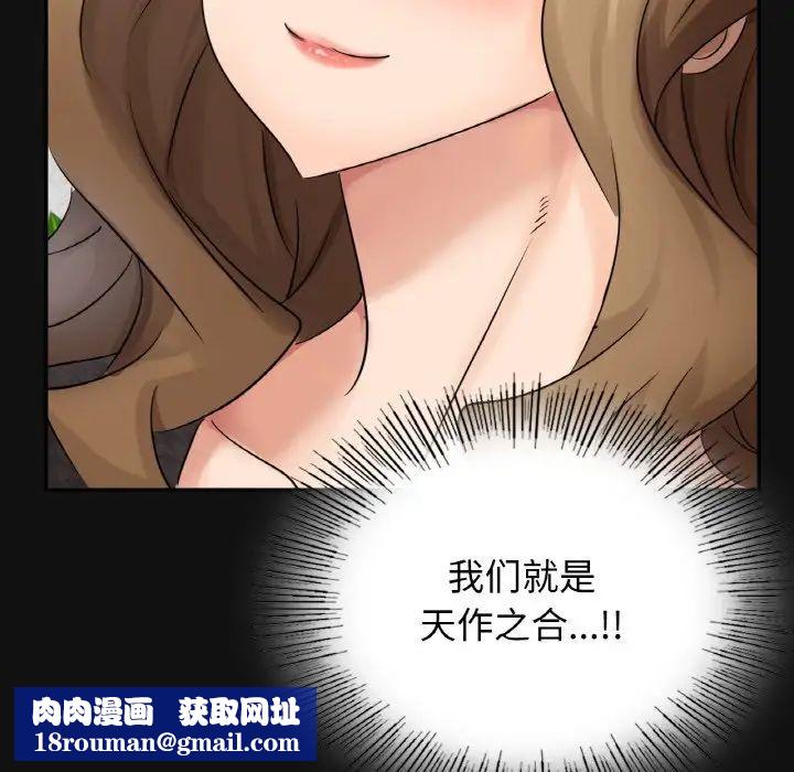 年轻代表第4话