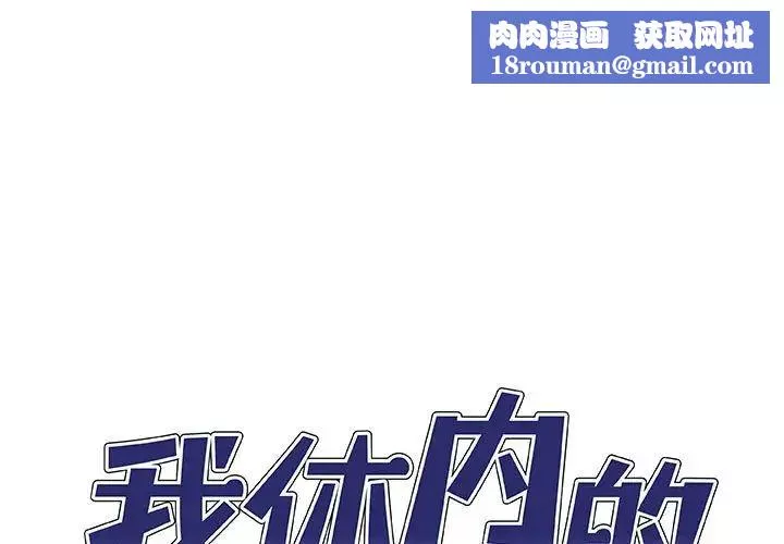 我體內的神君第39話
