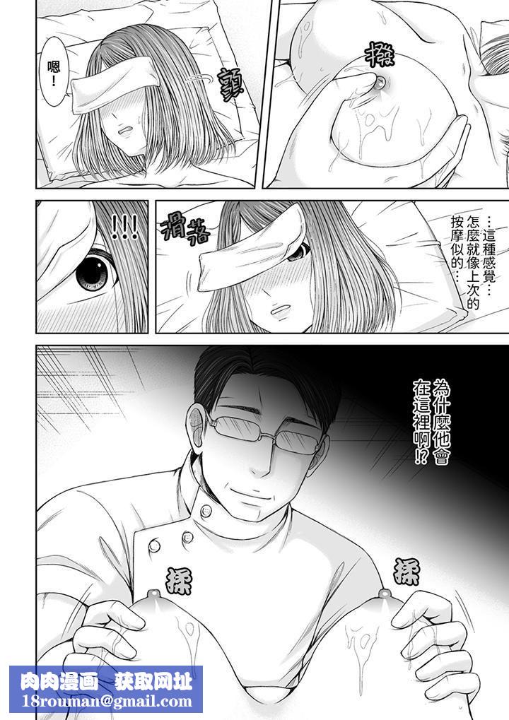 被按摩师不断玩弄的妻子~不能跟丈夫说的潮水狂喷按摩第7话