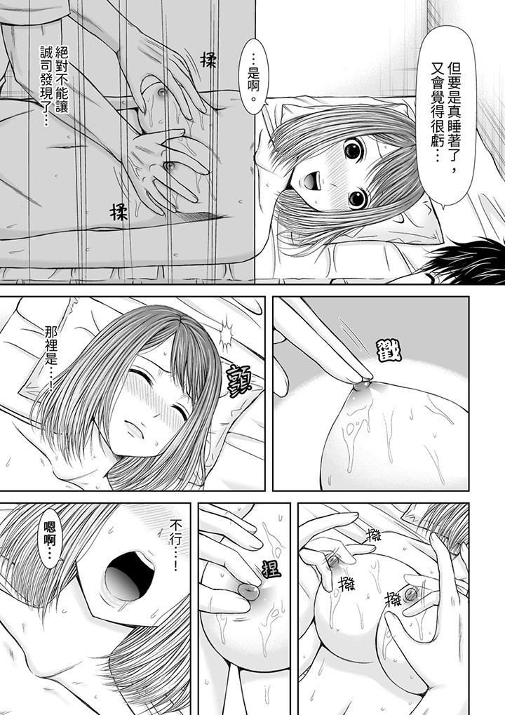 被按摩师不断玩弄的妻子～不能跟丈夫说的潮水狂喷按摩第7话
