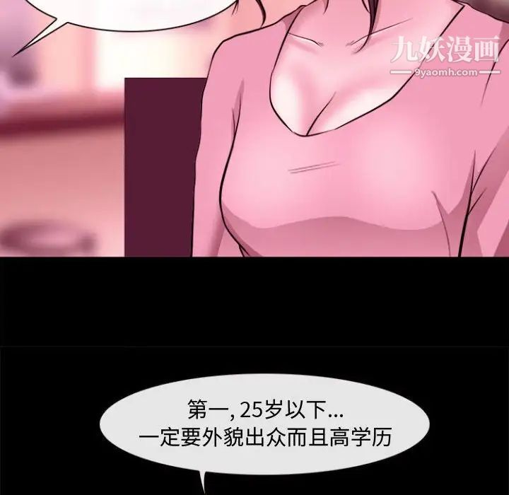 耳畔的神音第11话