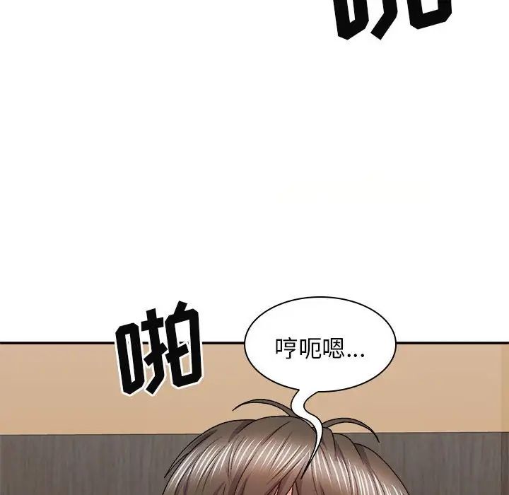 我体内的神君第39话