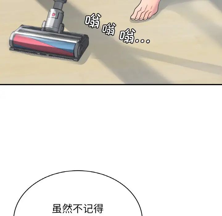年轻代表第4話