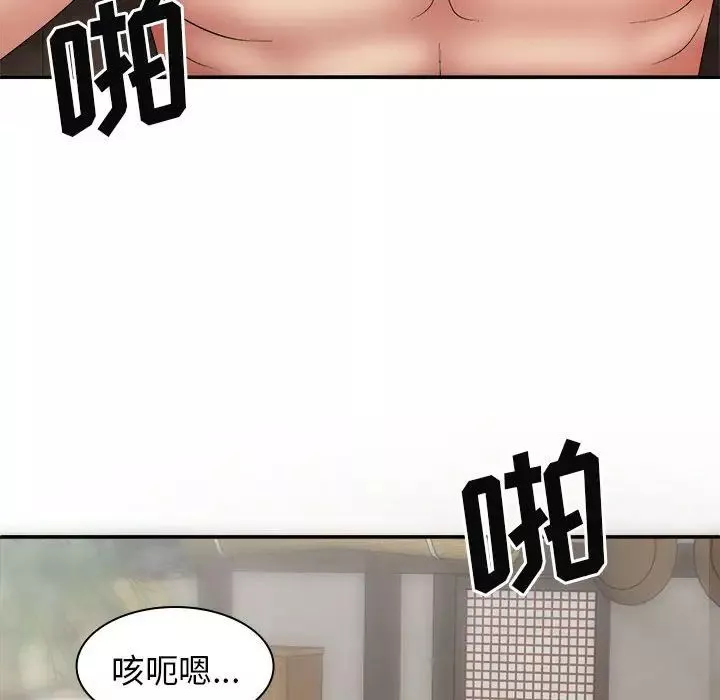 我體內的神君第39話