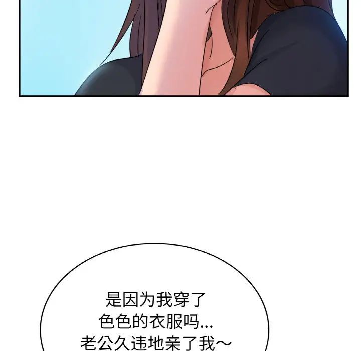 年轻代表第4话
