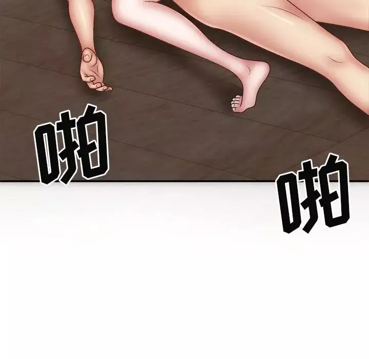 我體內的神君第39話
