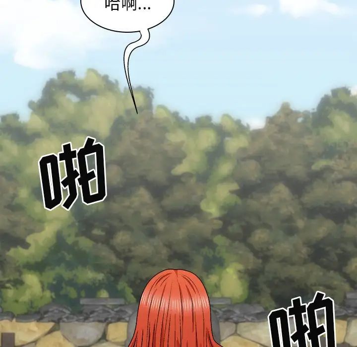 我体内的神君第39话